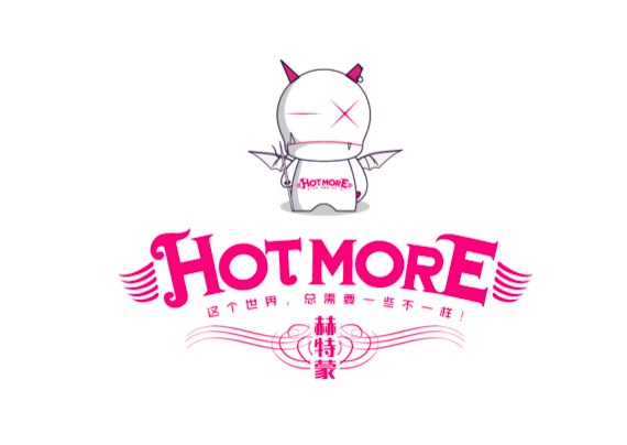 Hotmore赫特蒙火锅－创新型餐饮品牌塑造