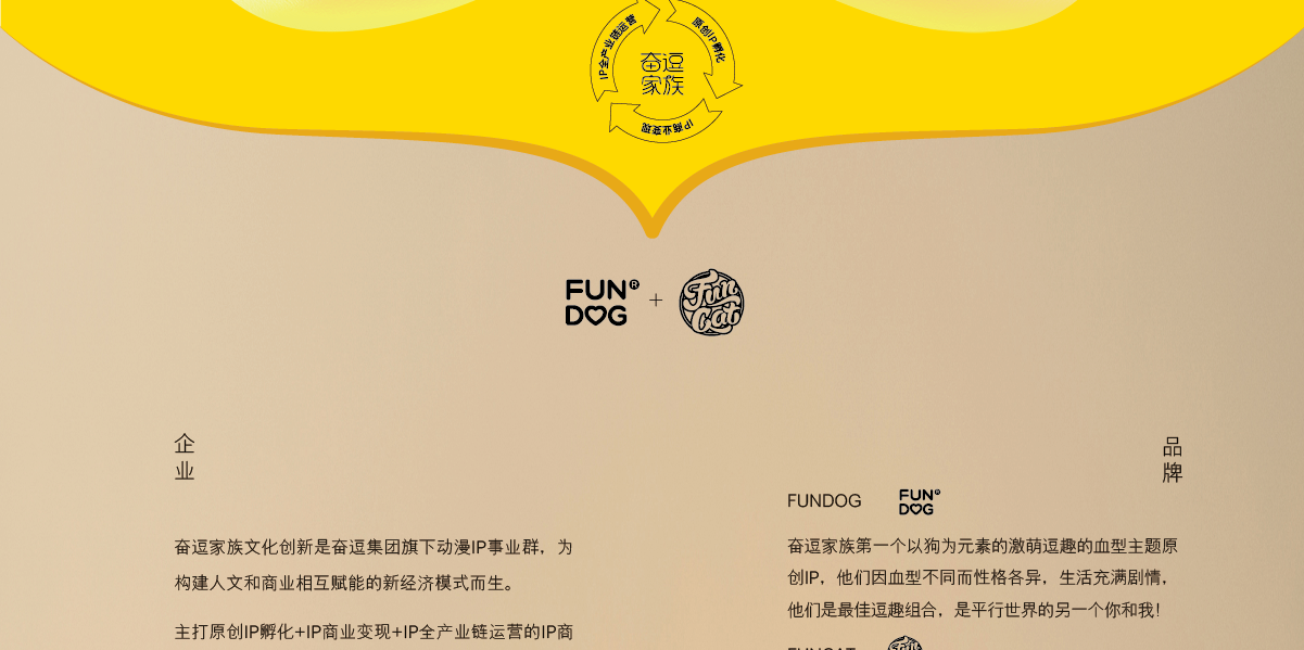 ip形象设计 ,ip品牌策划 ,ip全案策划 ,吉祥物设计